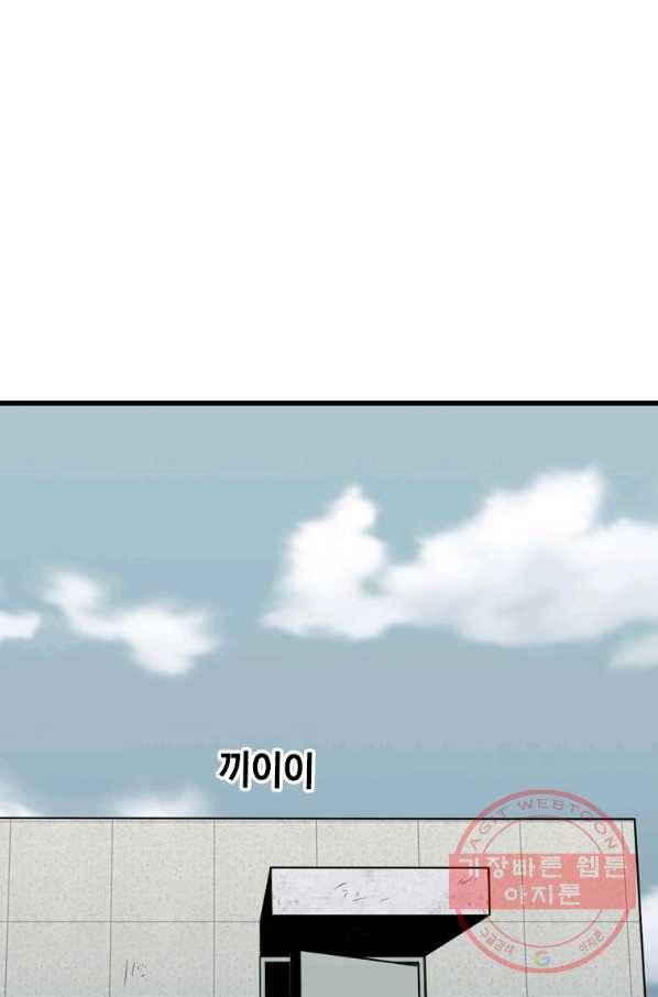 스위치(카카오) 30화 1