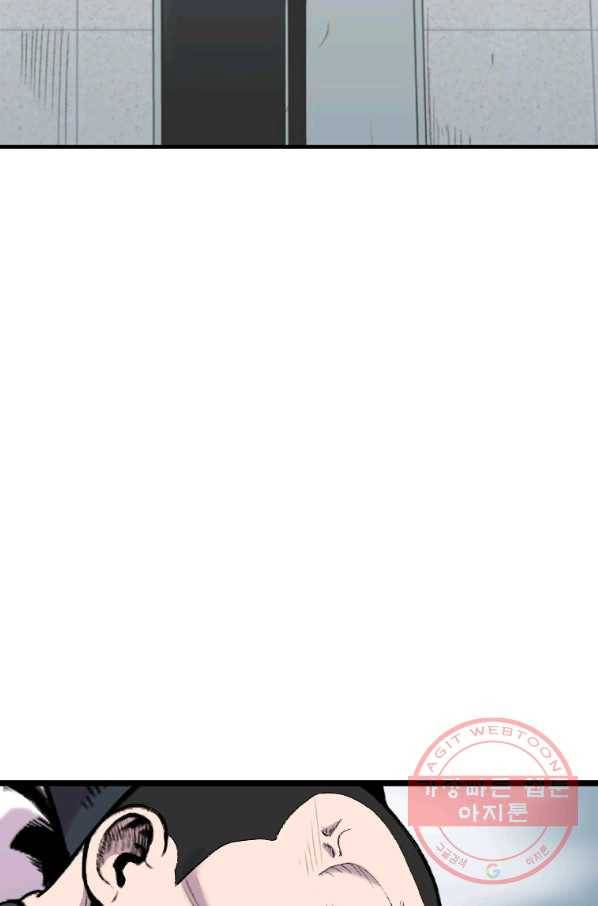스위치(카카오) 30화 5