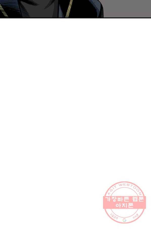 스위치(카카오) 30화 9