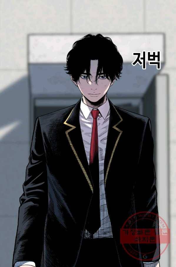 스위치(카카오) 30화 13