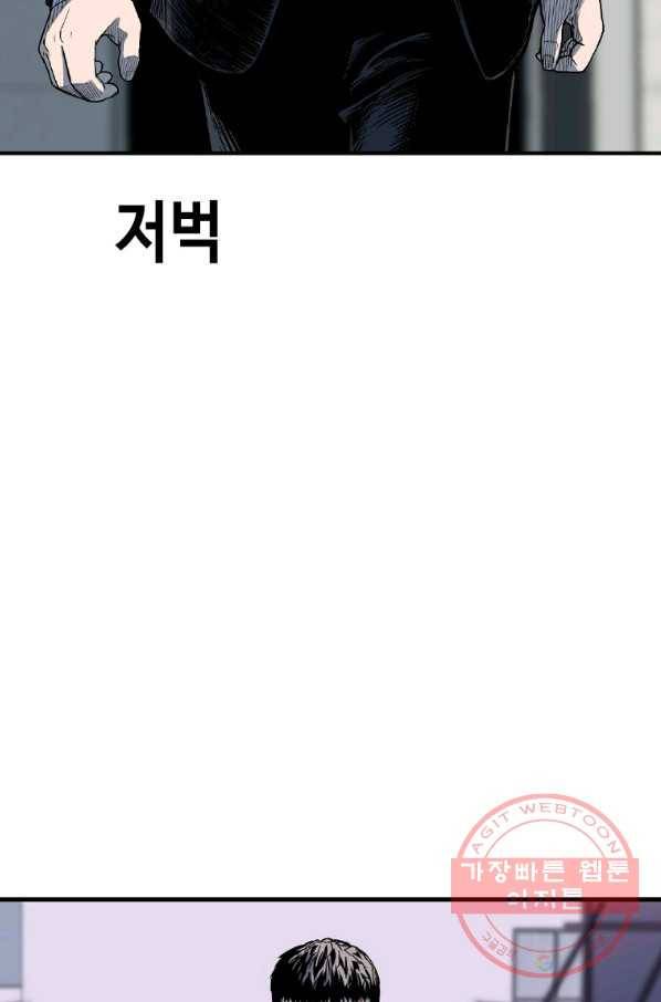 스위치(카카오) 30화 14