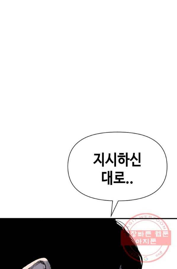스위치(카카오) 30화 17