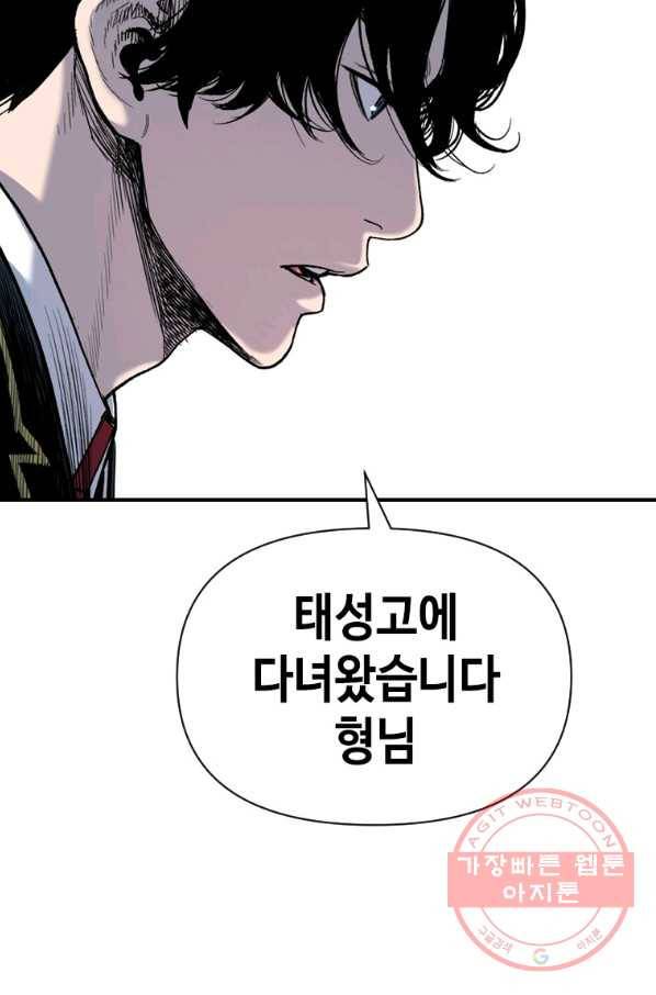 스위치(카카오) 30화 18