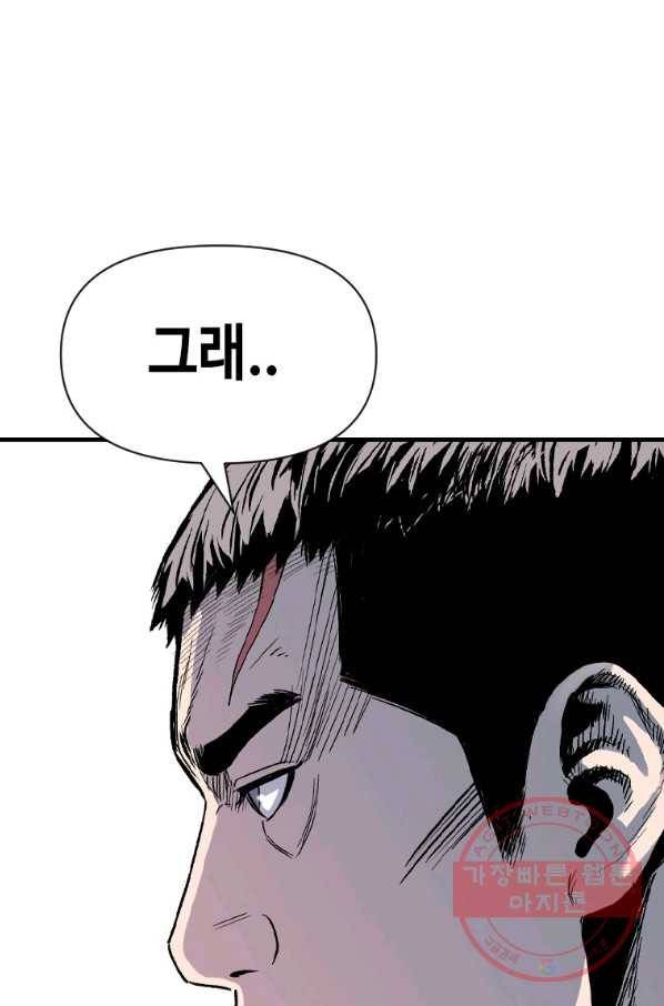 스위치(카카오) 30화 19