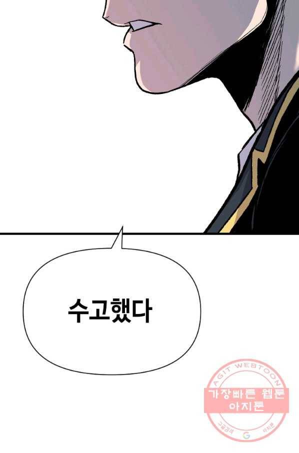 스위치(카카오) 30화 20