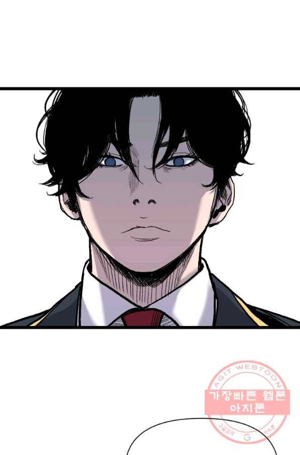 스위치(카카오) 30화 24