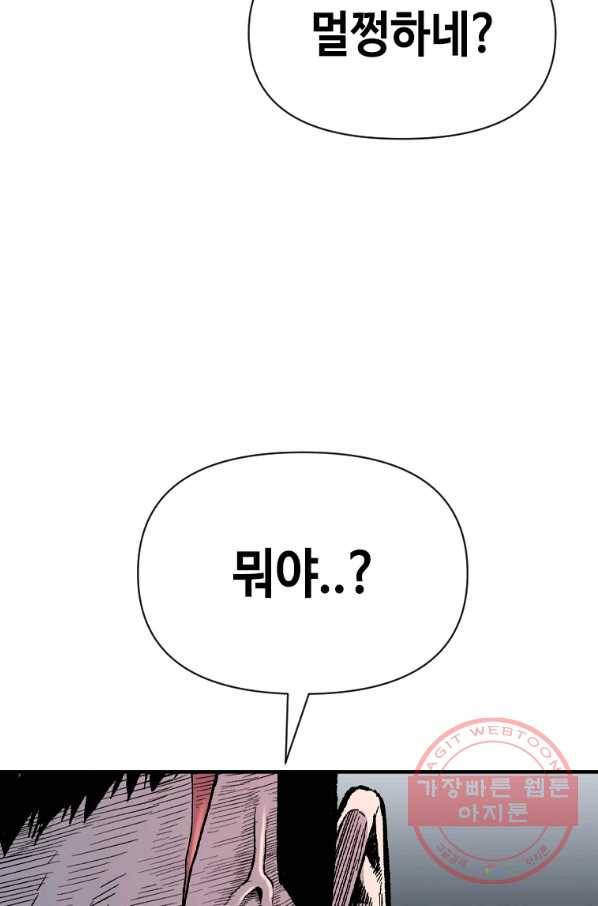 스위치(카카오) 30화 25