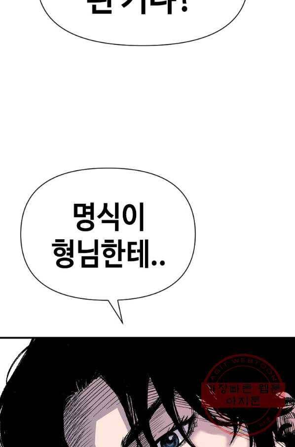 스위치(카카오) 30화 27