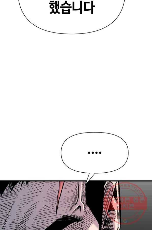 스위치(카카오) 30화 29