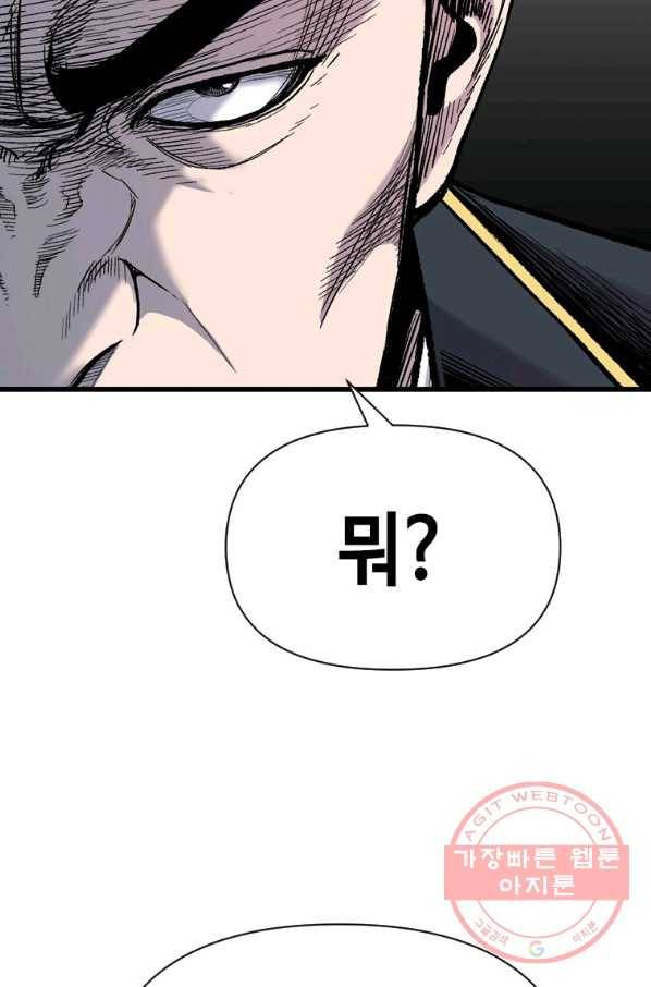 스위치(카카오) 30화 30