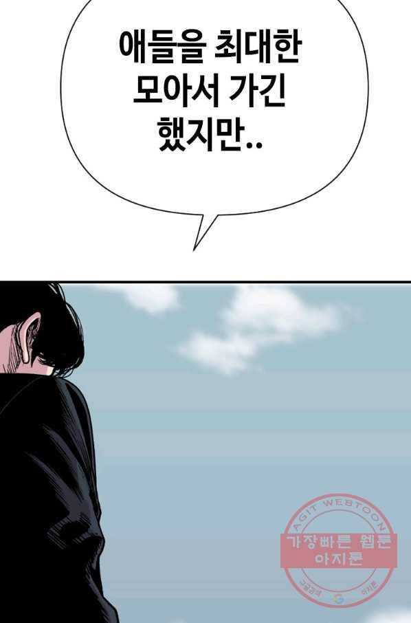 스위치(카카오) 30화 31