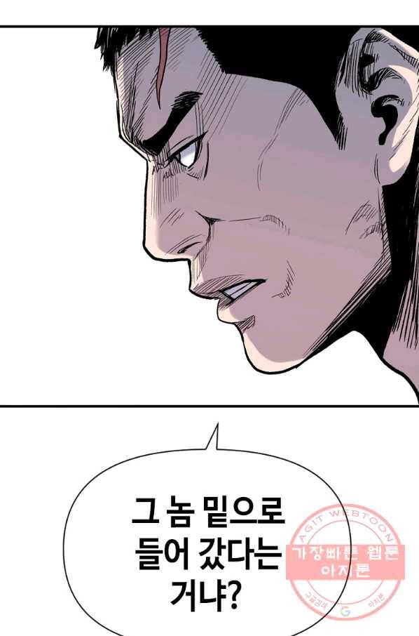 스위치(카카오) 30화 34