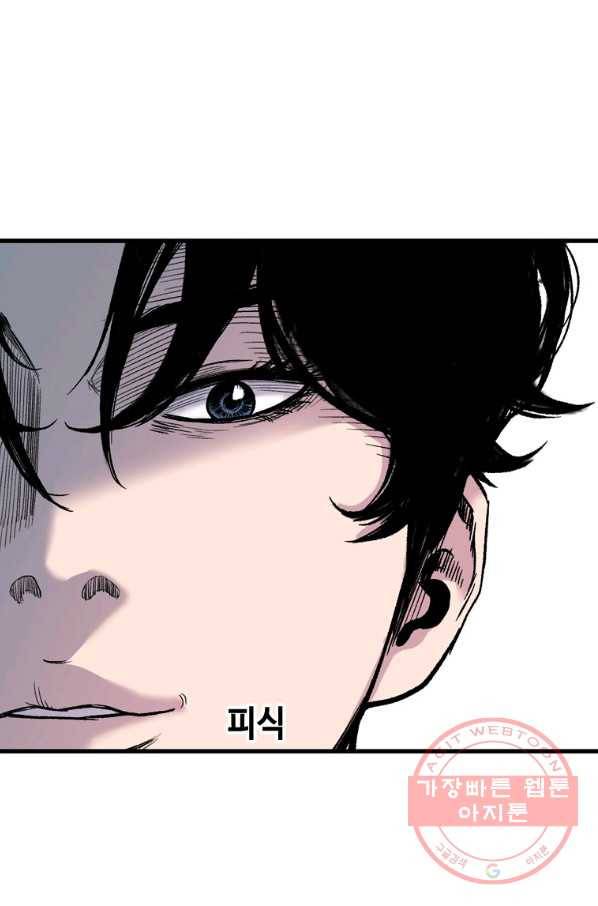스위치(카카오) 30화 44