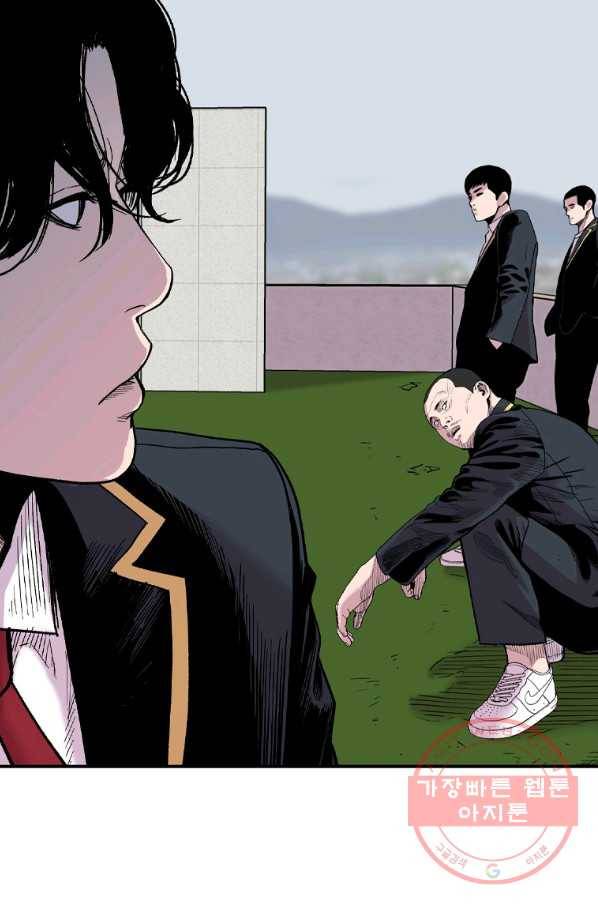 스위치(카카오) 30화 54