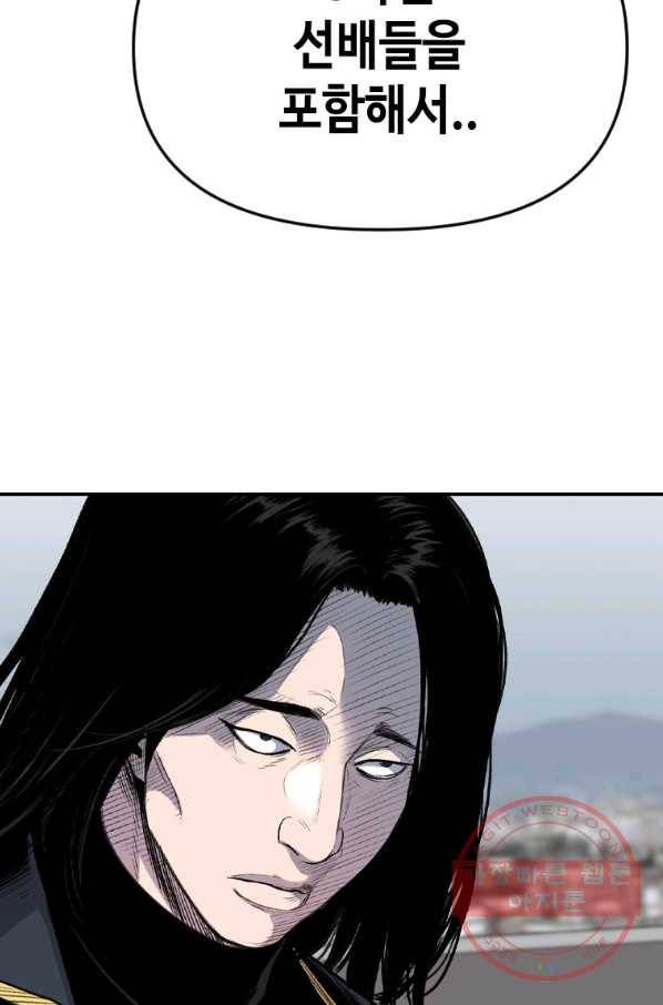 스위치(카카오) 30화 57