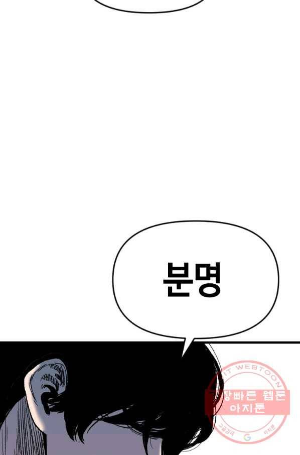 스위치(카카오) 30화 65