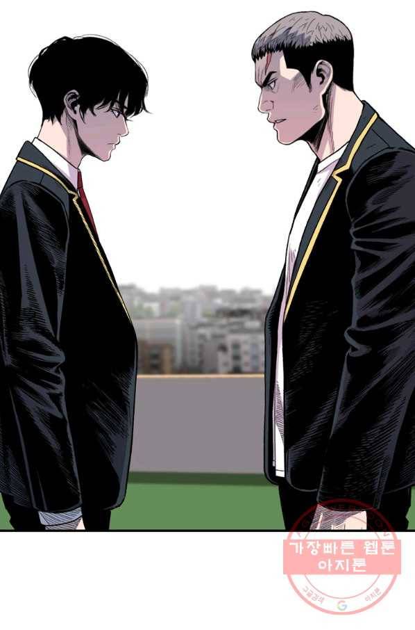 스위치(카카오) 30화 73