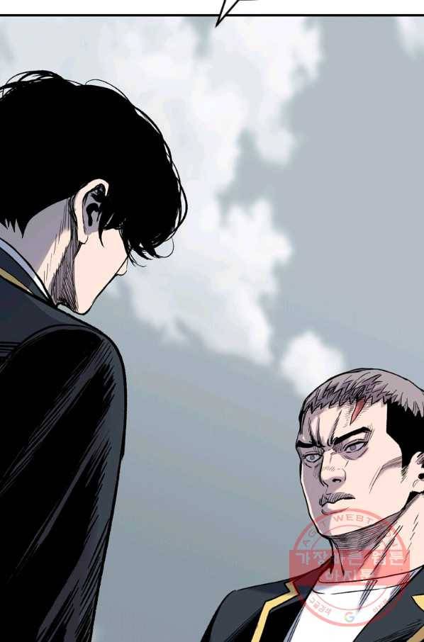 스위치(카카오) 30화 82