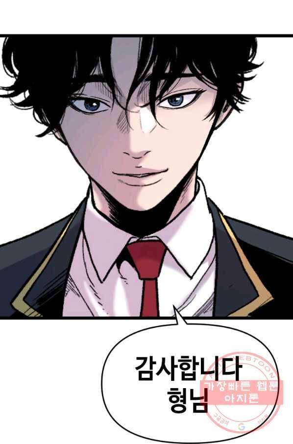 스위치(카카오) 30화 98