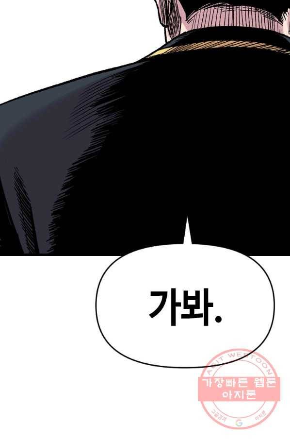 스위치(카카오) 30화 100