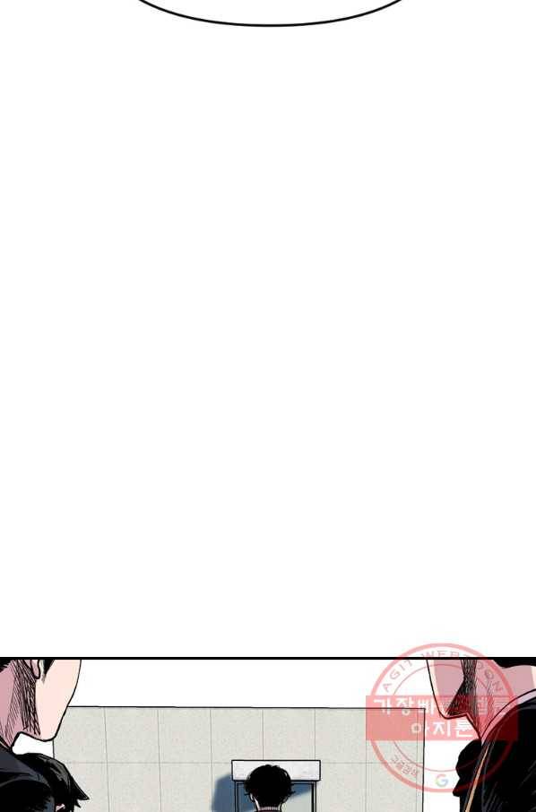 스위치(카카오) 30화 104