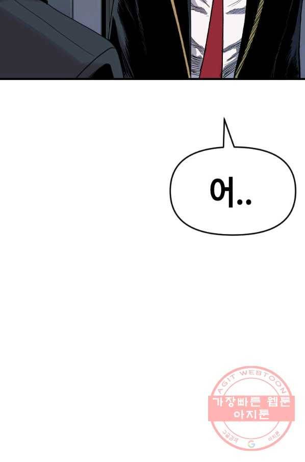 스위치(카카오) 30화 111