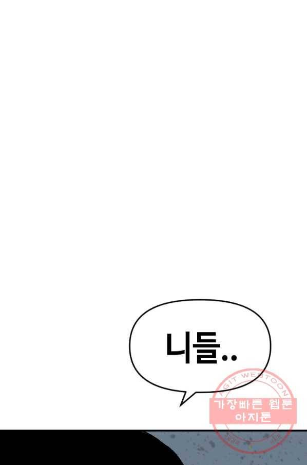 스위치(카카오) 30화 114