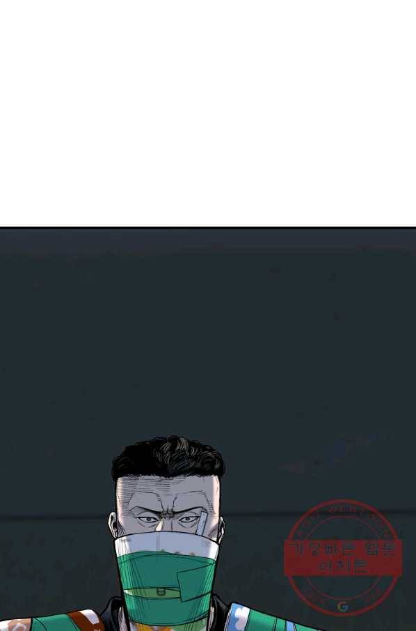 스위치(카카오) 30화 118