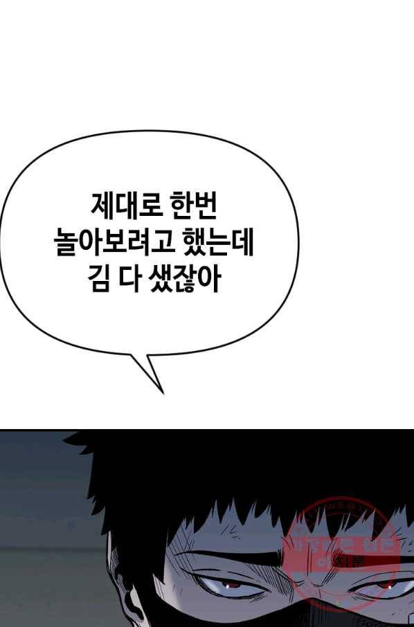 스위치(카카오) 30화 129