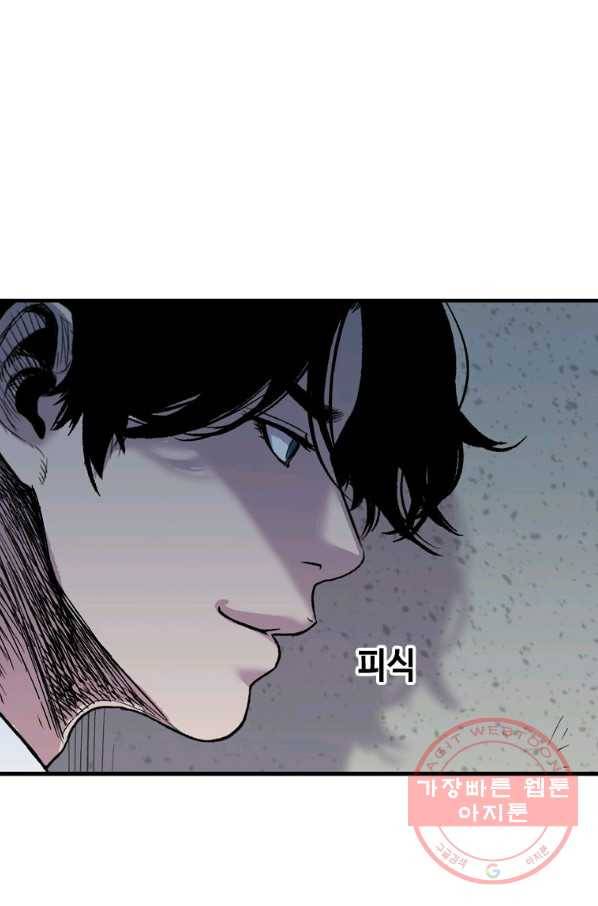 스위치(카카오) 30화 131