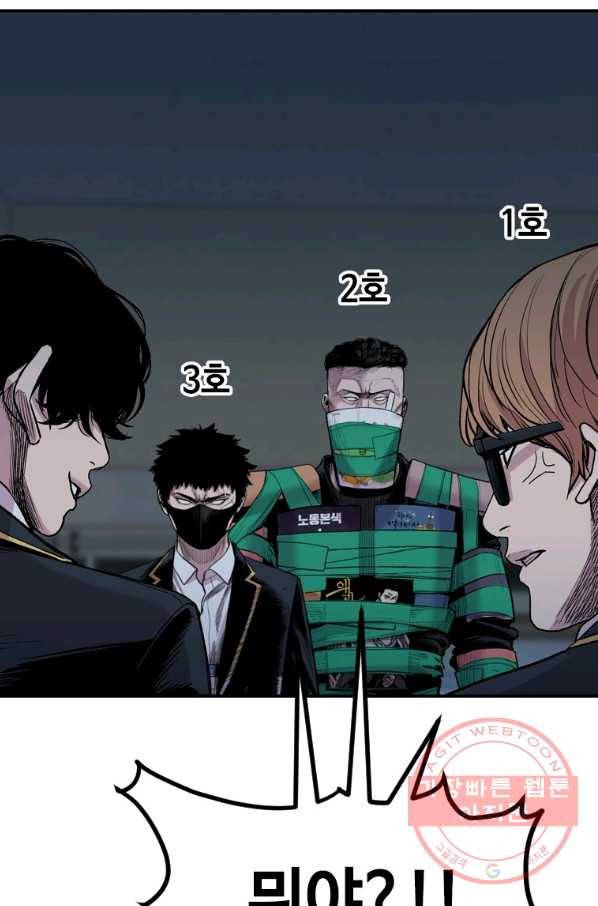 스위치(카카오) 30화 133