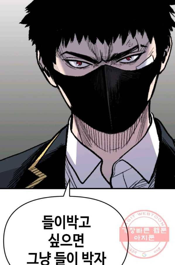 스위치(카카오) 30화 166