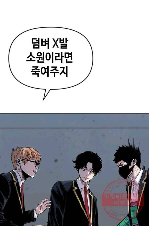 스위치(카카오) 30화 173