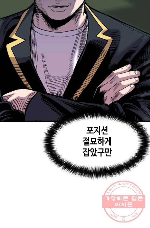 스위치(카카오) 30화 185