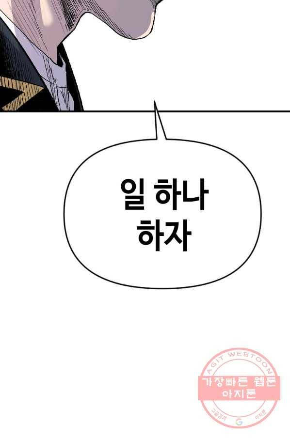 스위치(카카오) 30화 194