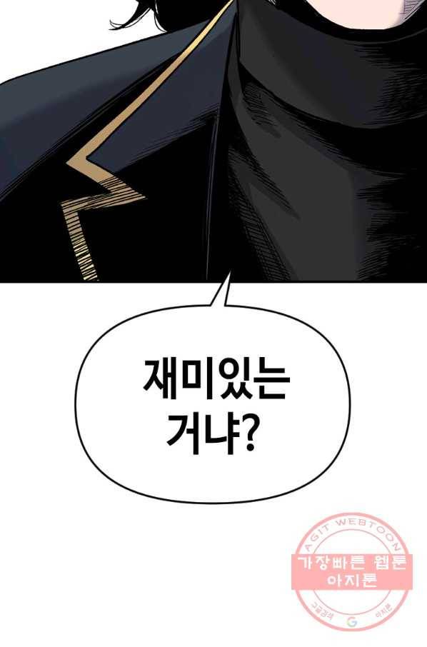 스위치(카카오) 30화 196