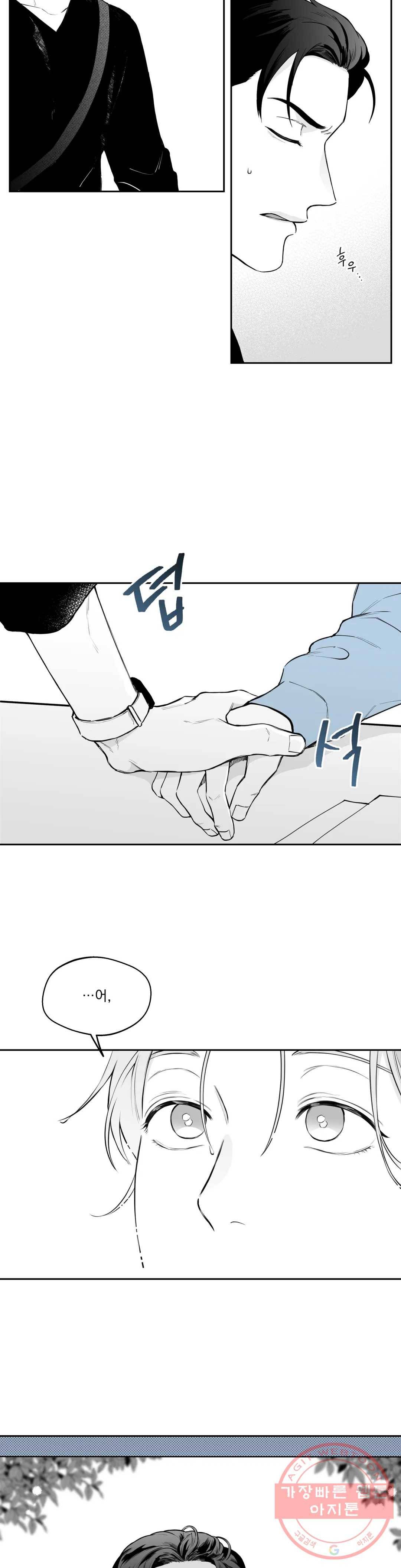 패스, 논패스 38화 머리끈과 칵테일 09 9