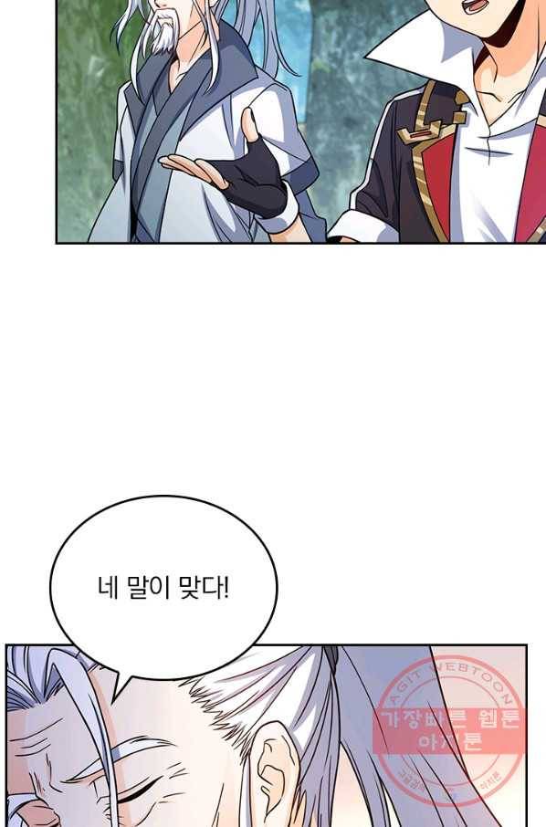 악역 플레이어는 강해지고 싶다 86화 3