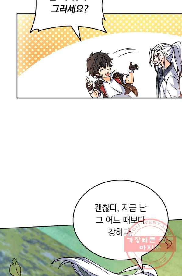 악역 플레이어는 강해지고 싶다 86화 5