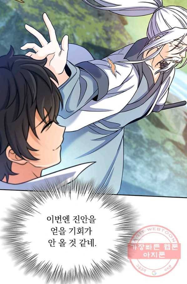 악역 플레이어는 강해지고 싶다 86화 6
