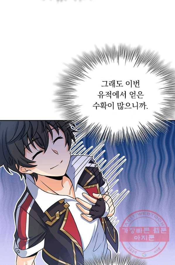 악역 플레이어는 강해지고 싶다 86화 7
