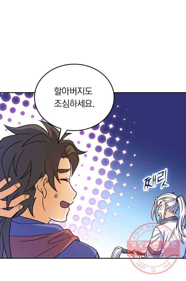 악역 플레이어는 강해지고 싶다 86화 11