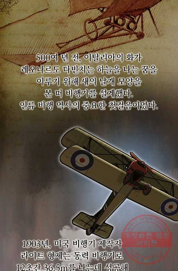 악역 플레이어는 강해지고 싶다 86화 20