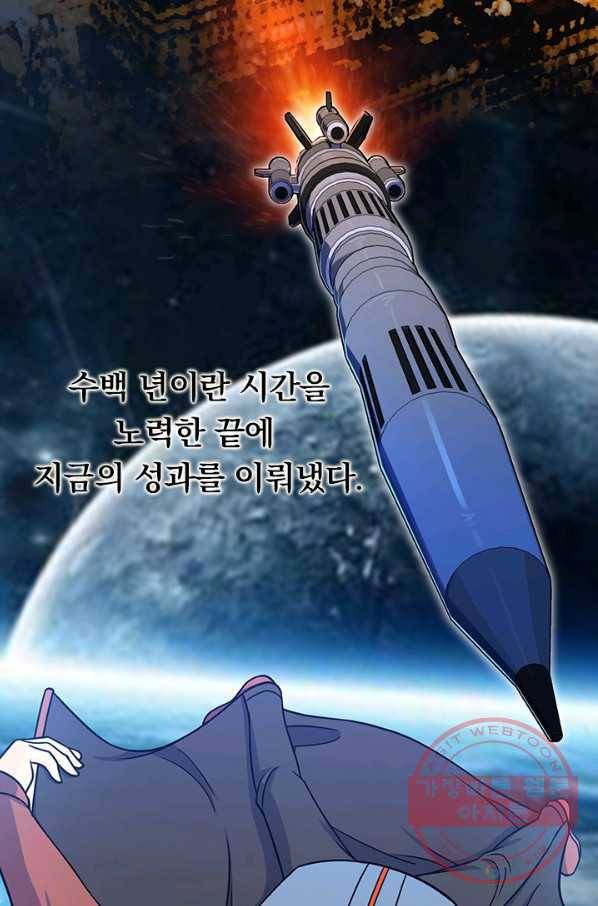 악역 플레이어는 강해지고 싶다 86화 22