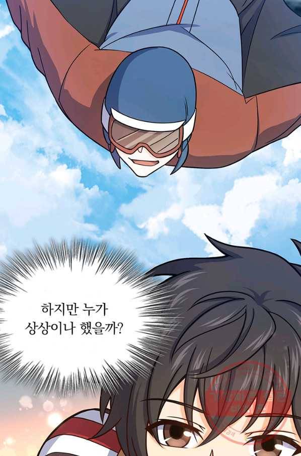악역 플레이어는 강해지고 싶다 86화 23