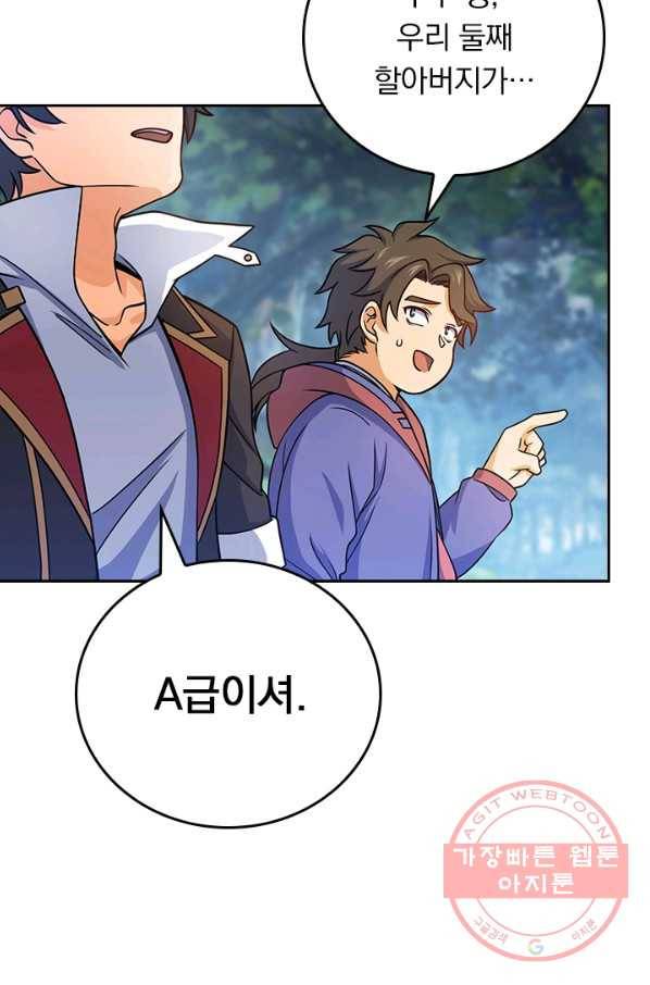 악역 플레이어는 강해지고 싶다 86화 25