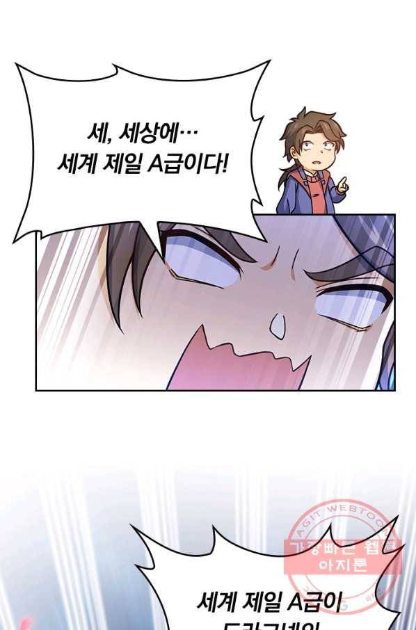 악역 플레이어는 강해지고 싶다 86화 26