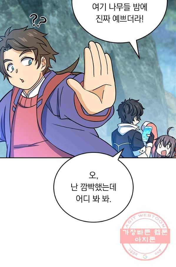 악역 플레이어는 강해지고 싶다 86화 29