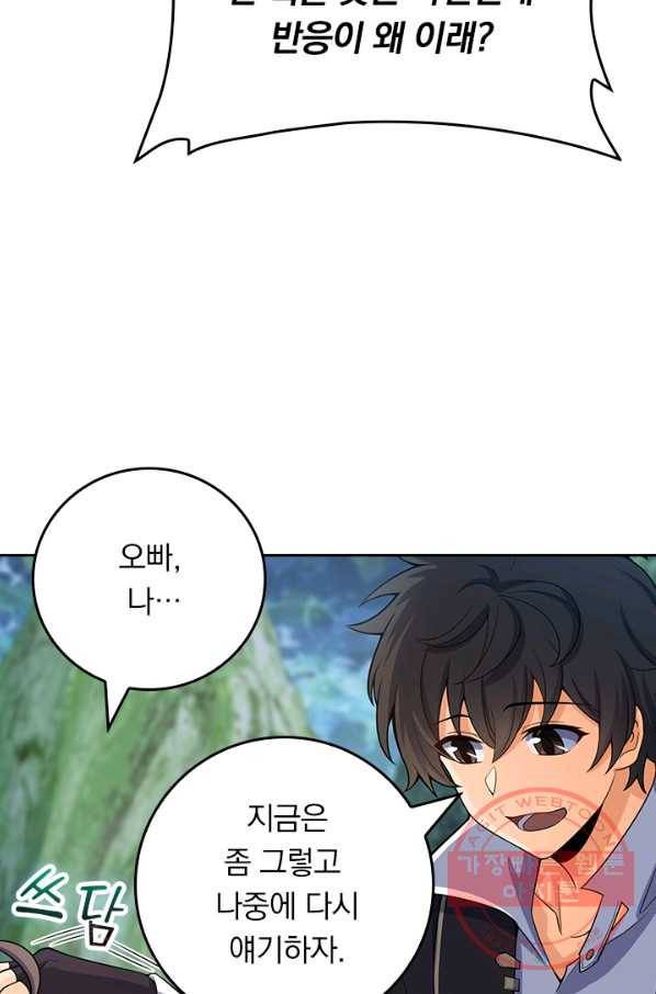 악역 플레이어는 강해지고 싶다 86화 31
