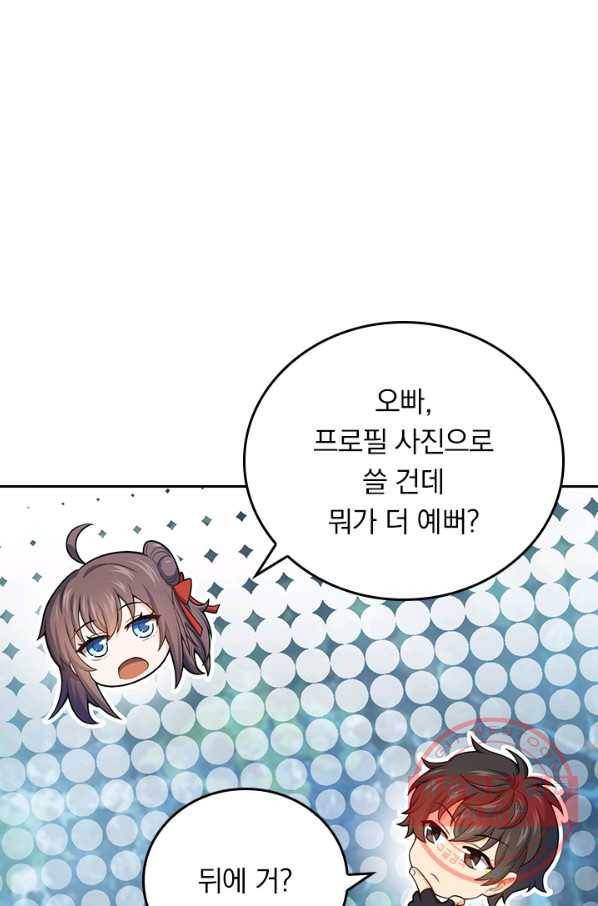 악역 플레이어는 강해지고 싶다 86화 34